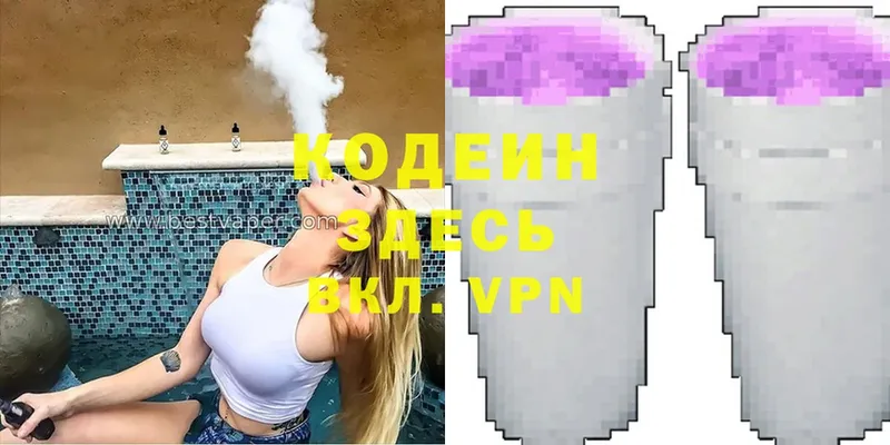 Кодеиновый сироп Lean Purple Drank  ссылка на мегу ссылки  Знаменск 