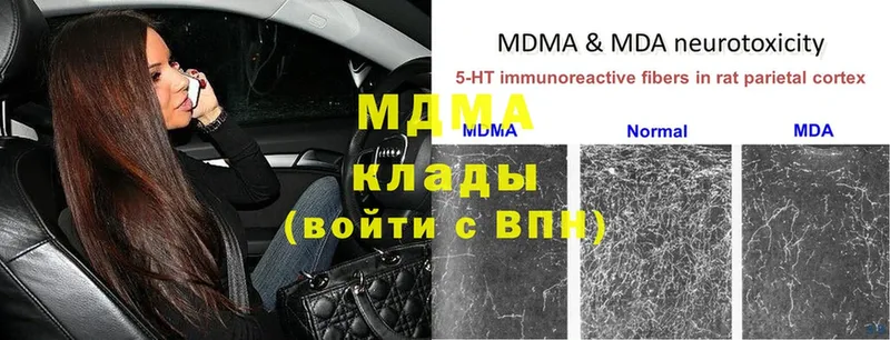 MDMA молли  хочу наркоту  darknet как зайти  Знаменск 